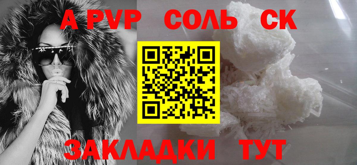 A PVP СК  Alpha-PVP VHQ  Alpha-PVP Crystall  Вход с VPN  где найти наркотики  Норильск 