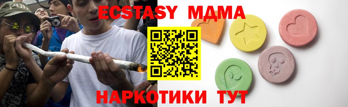  онион  ЭКСТАЗИ  Норильск  Вход с VPN  Экстази Cube  ЭКСТАЗИ MDMA 