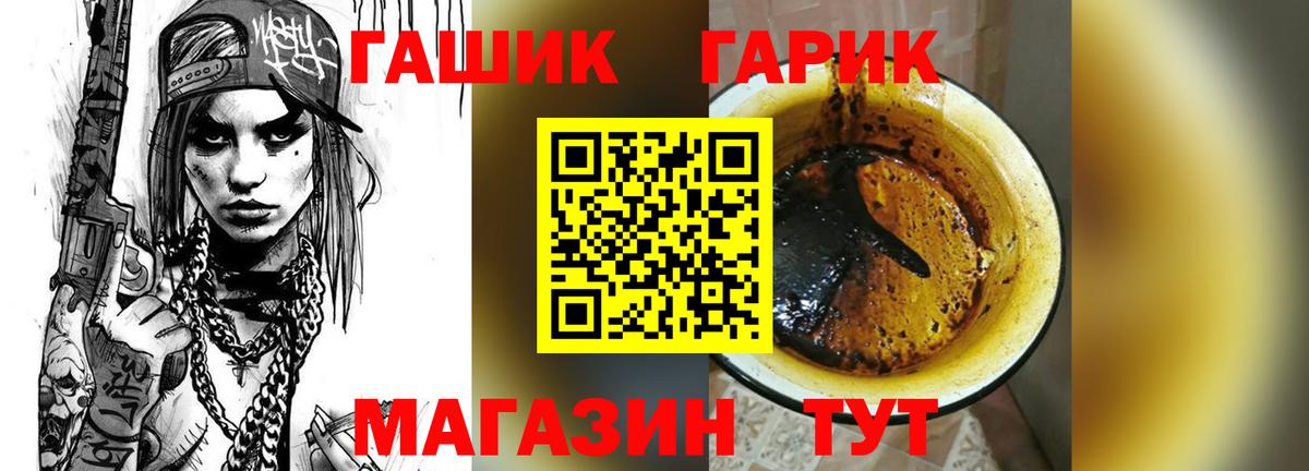 Гашиш Cannabis  ГАШ Premium  где можно купить наркотик  Норильск  Вход с VPN 