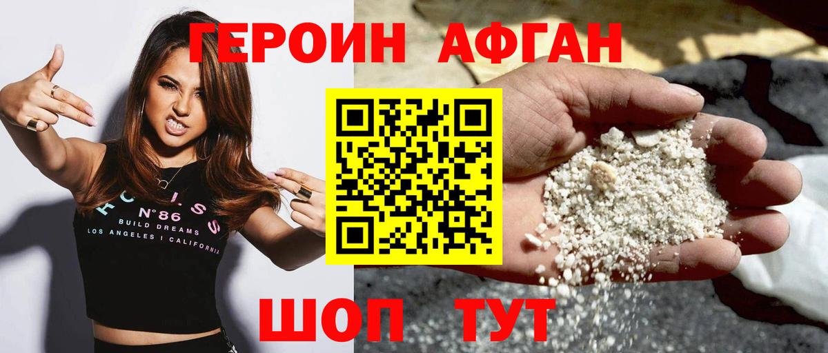 Героин VHQ  ГЕРОИН  Норильск  Вход с VPN 
