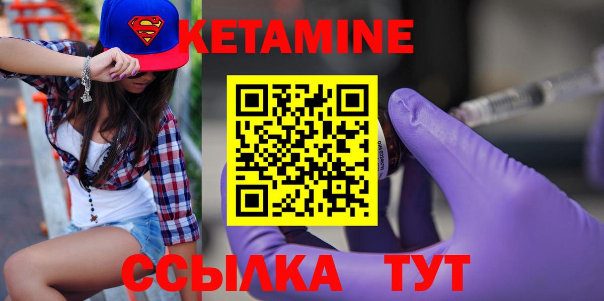Кетамин VHQ  Вход с VPN  КЕТАМИН VHQ  omg рабочий сайт  Норильск 
