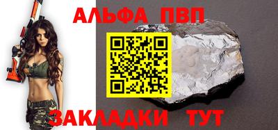 ALPHA PVP Славянск-на-Кубани
