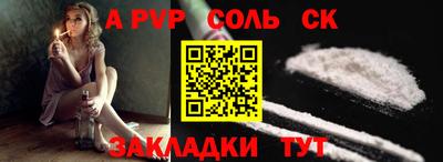 ALPHA PVP Славянск-на-Кубани