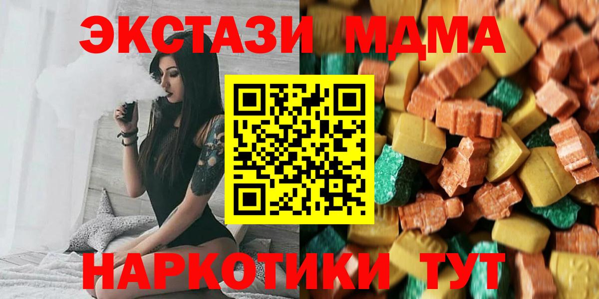 Норильск  МДМА crystal  МДМА crystal  MDMA  Вход с VPN 