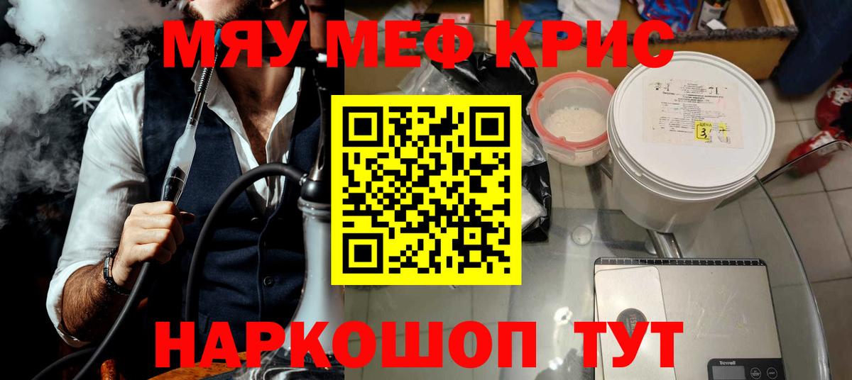 Мефедрон  Норильск