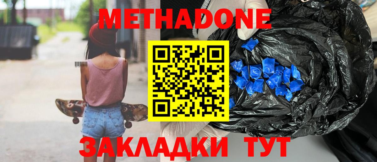 Метадон мёд  МЕТАДОН белоснежный  Вход с VPN  mega ссылки  Норильск 