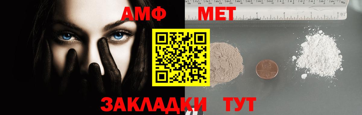 Метамфетамин пудра Норильск