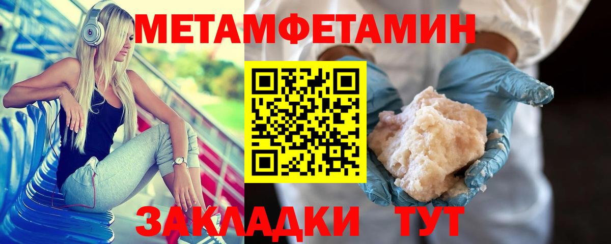 Норильск  МЕТАМФЕТАМИН винт  Вход с VPN 