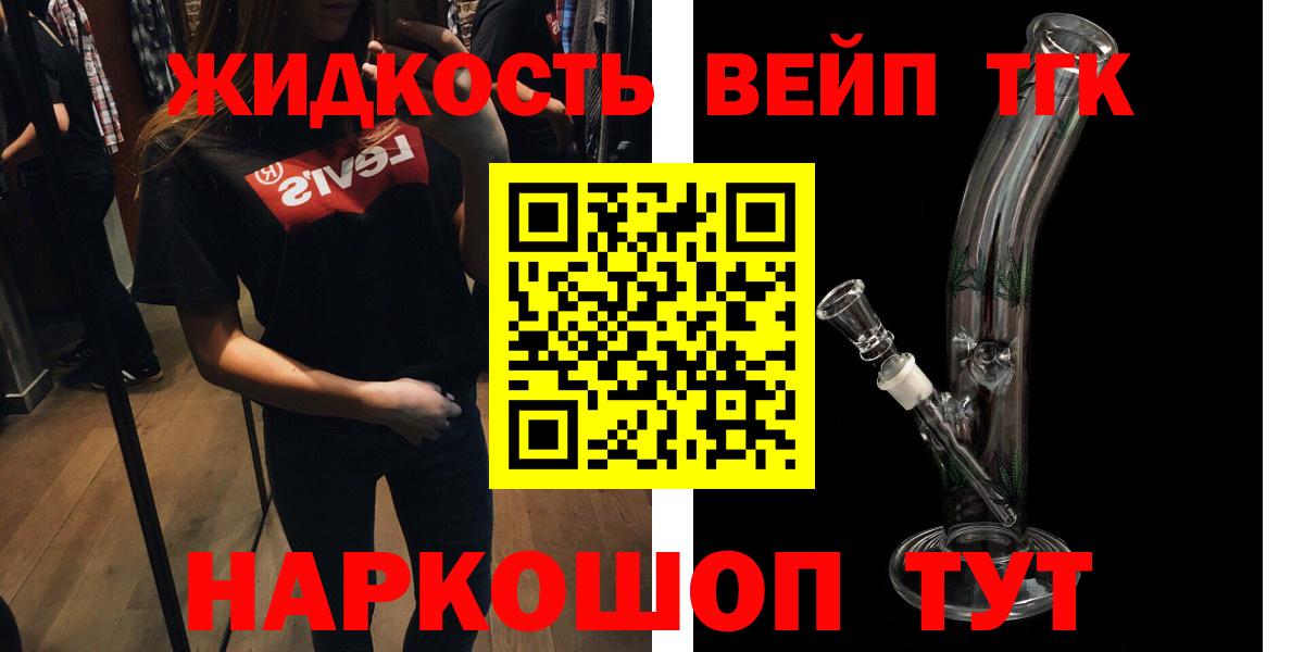 NBOMe  Альфа ПВП СОЛЬ кристаллы  КОКАИН  Меф МЯУ МЯУ кристаллы  АМФ   Норильск  Вход с VPN  ГАШ  Меф  Бошки Шишки 