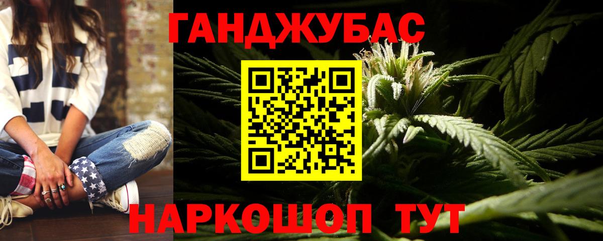 Канабис White Widow Норильск